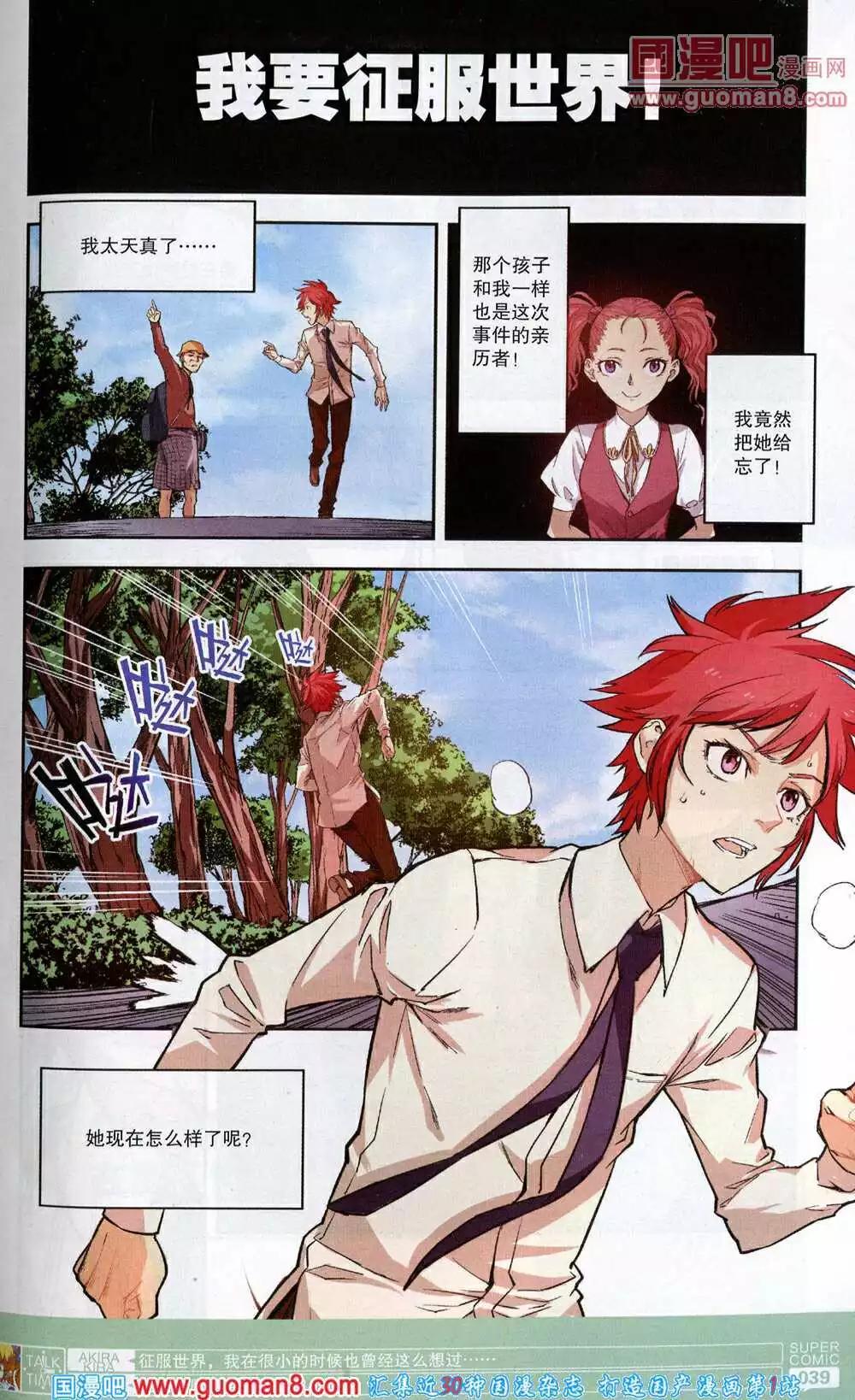 《尚漫》第44期 全本 第41页