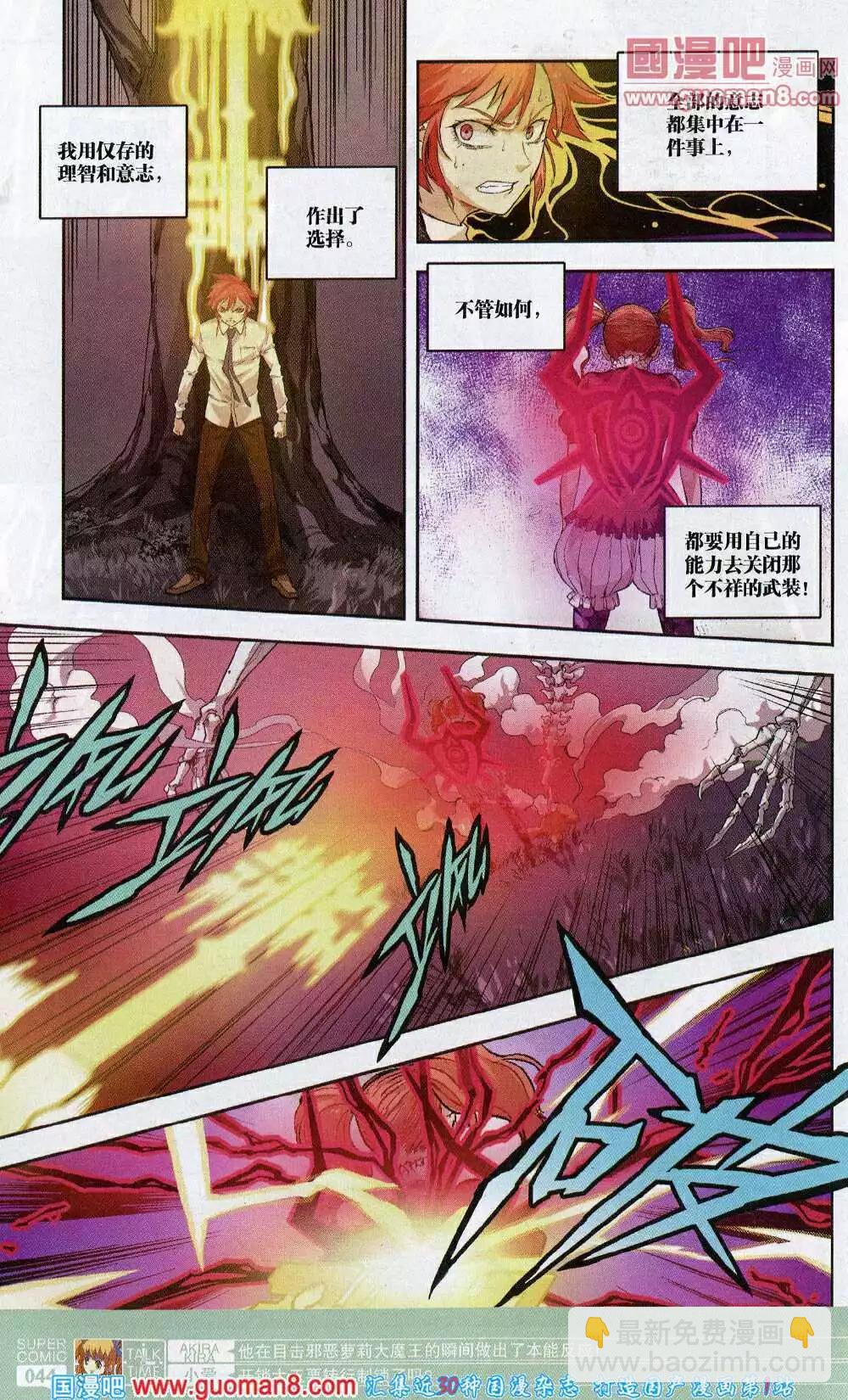 《尚漫》第44期 全本 第46页