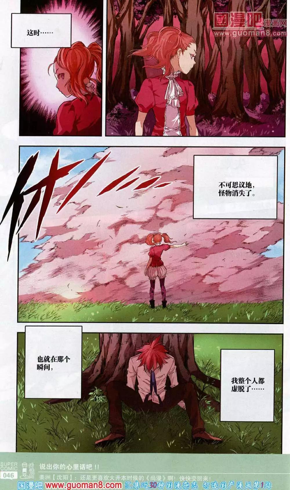 《尚漫》第44期 全本 第48页