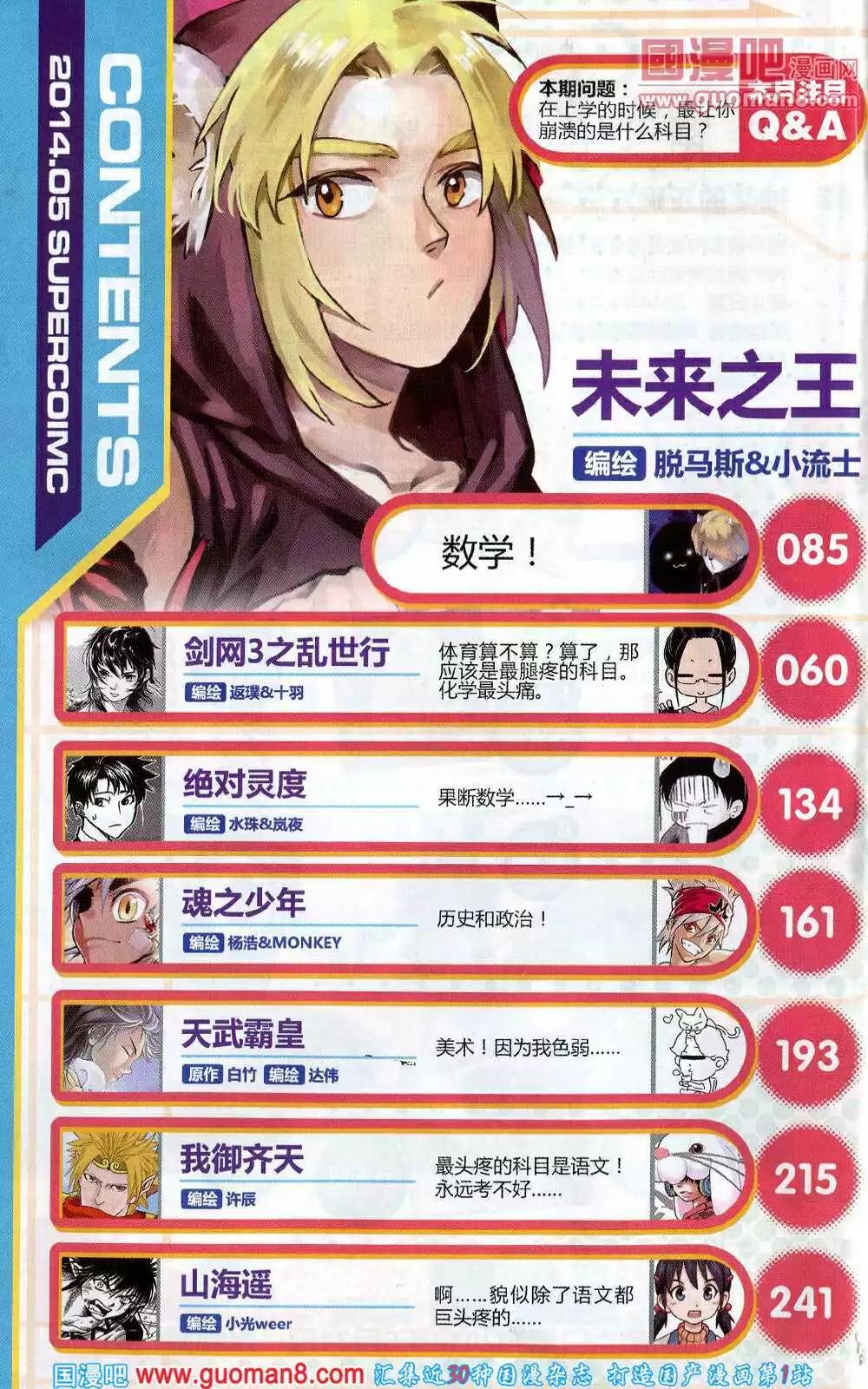 《尚漫》第44期 全本 第4页