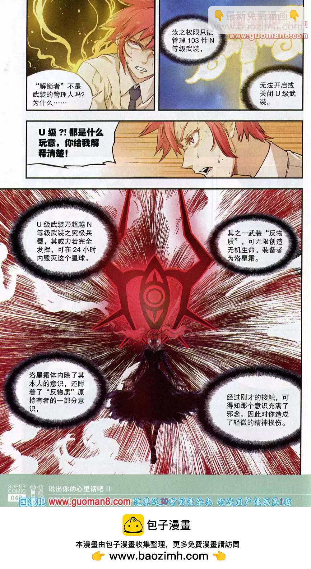 《尚漫》第44期 全本 第50页