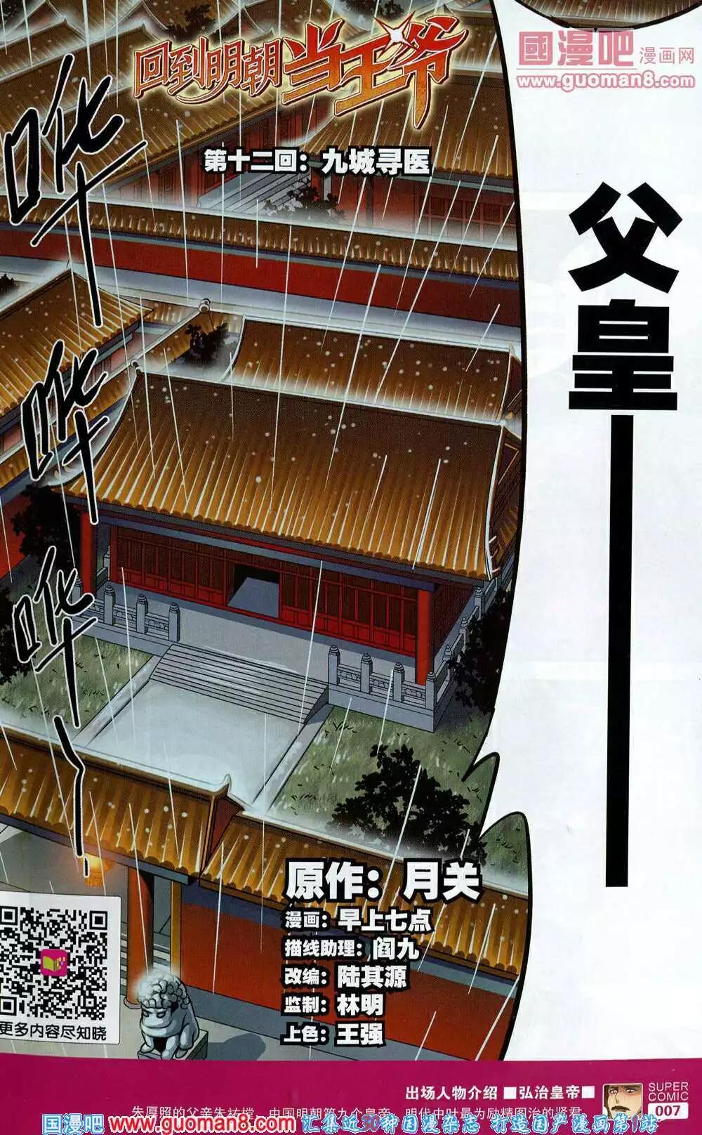 《尚漫》第44期 全本 第9页