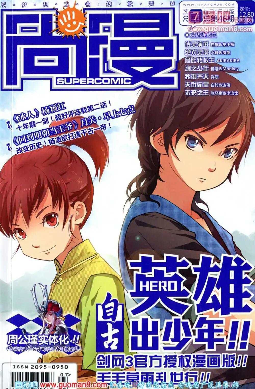 《尚漫》第46期 全本 第1页