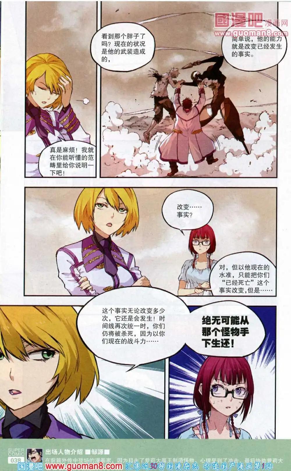 《尚漫》第46期 全本 第40页