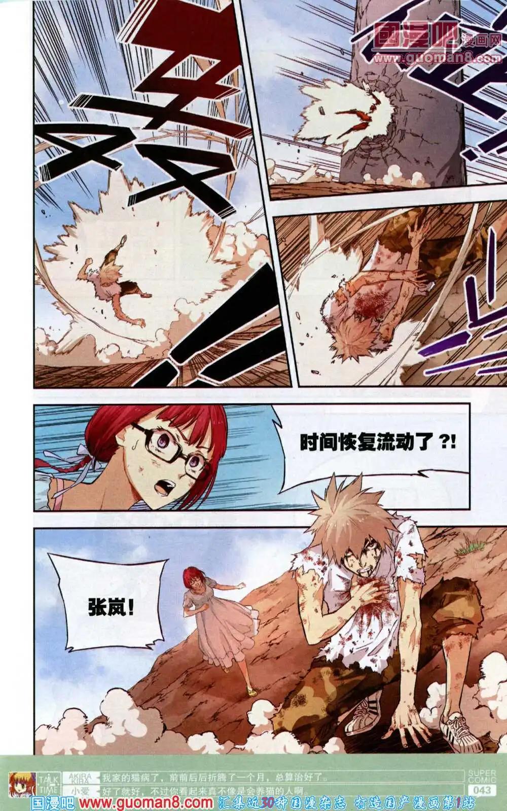 《尚漫》第46期 全本 第45页