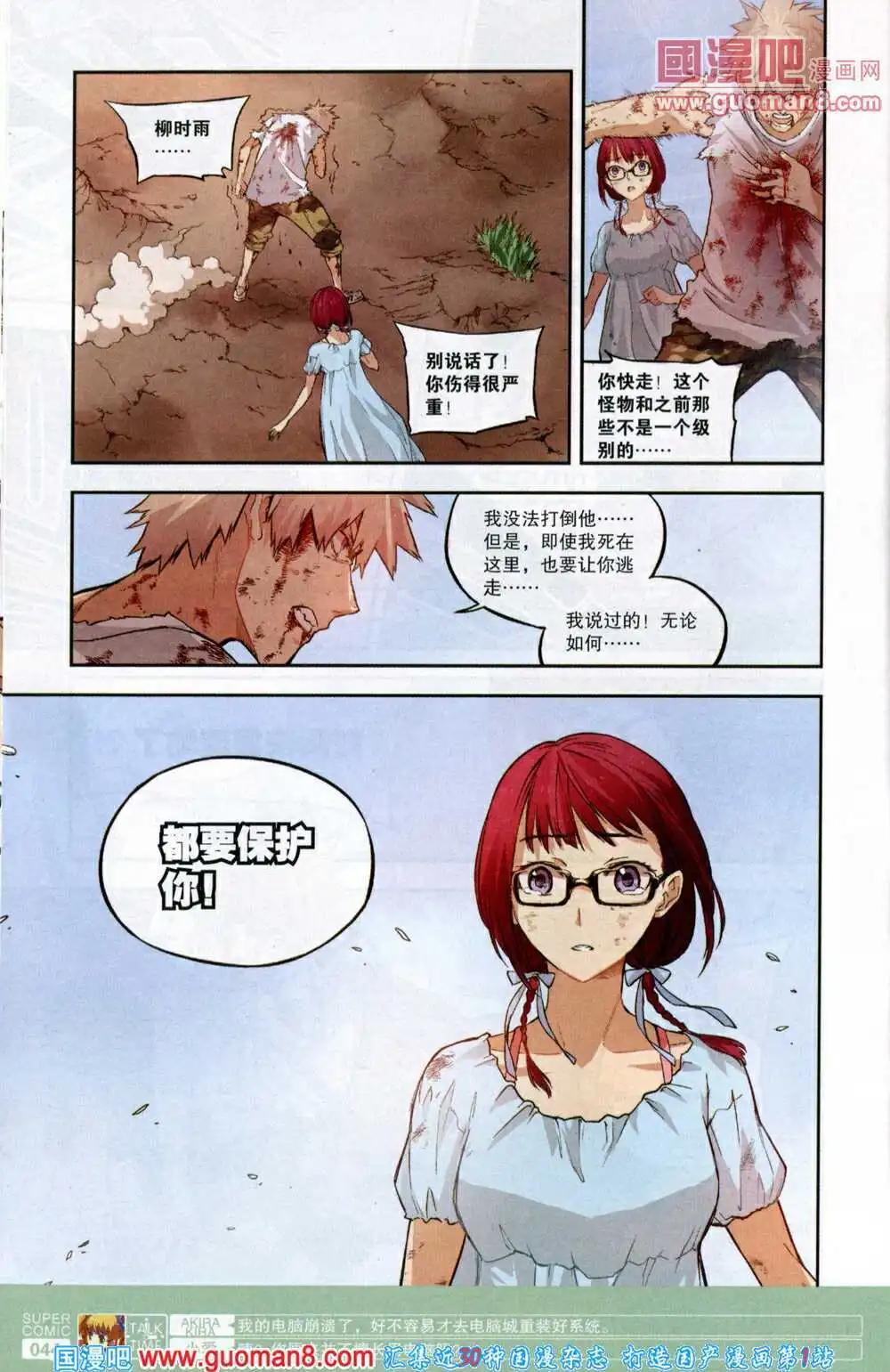 《尚漫》第46期 全本 第46页