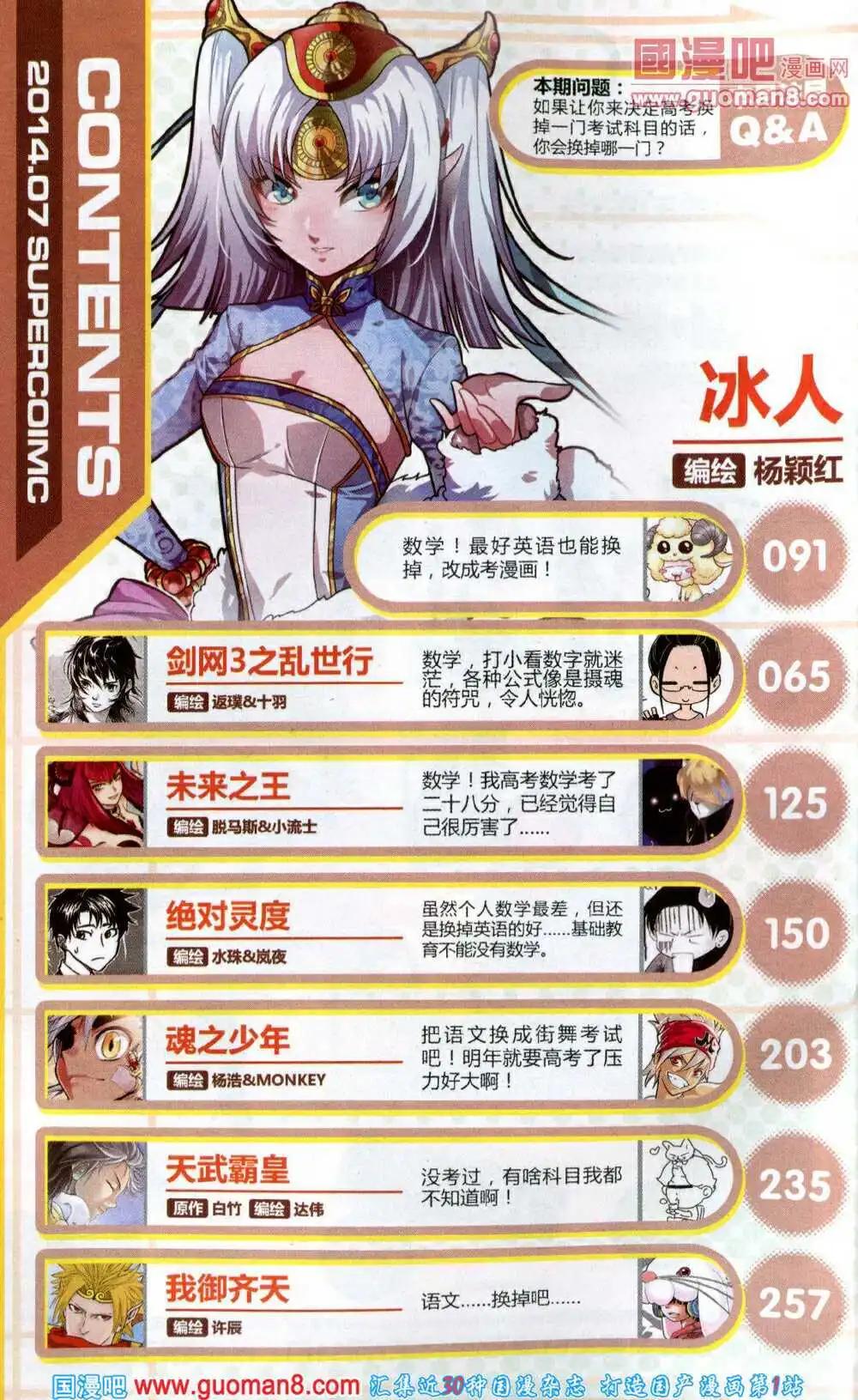 《尚漫》第46期 全本 第4页