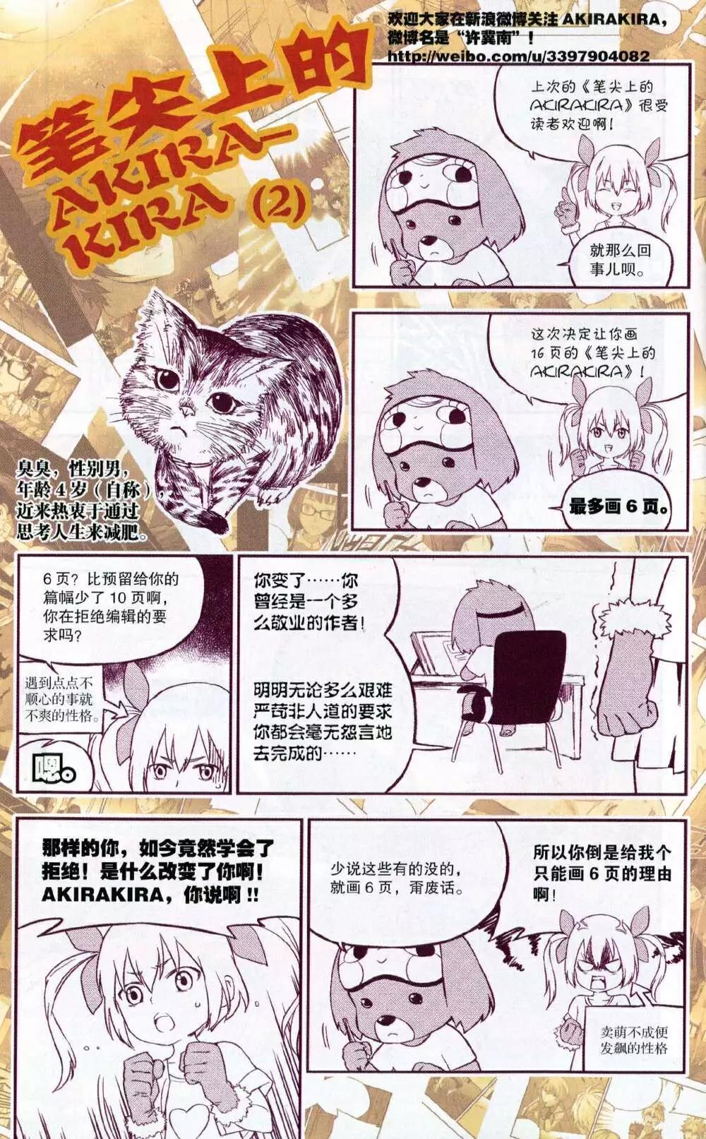 《尚漫》第49期 全本 第38页