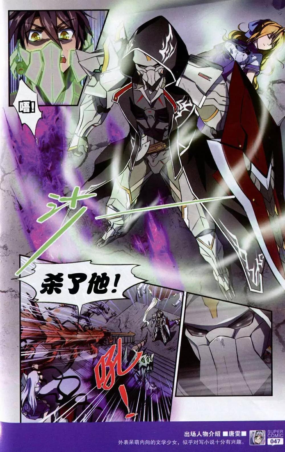 《尚漫》第49期 全本 第49页