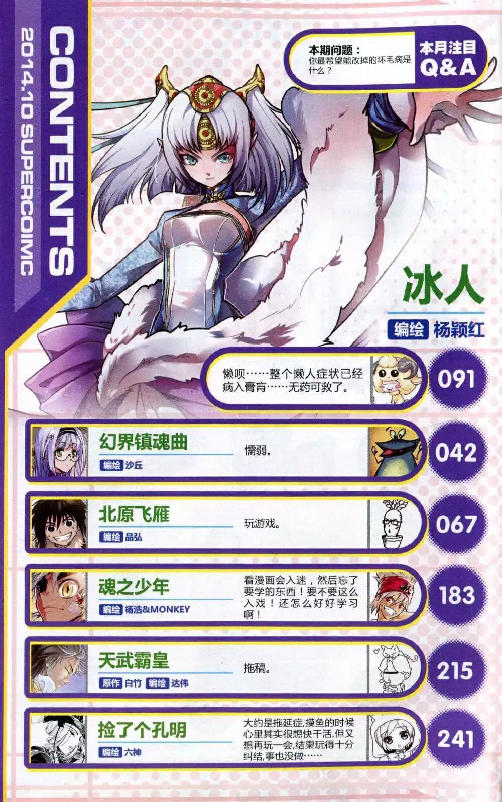 《尚漫》第49期 全本 第4页