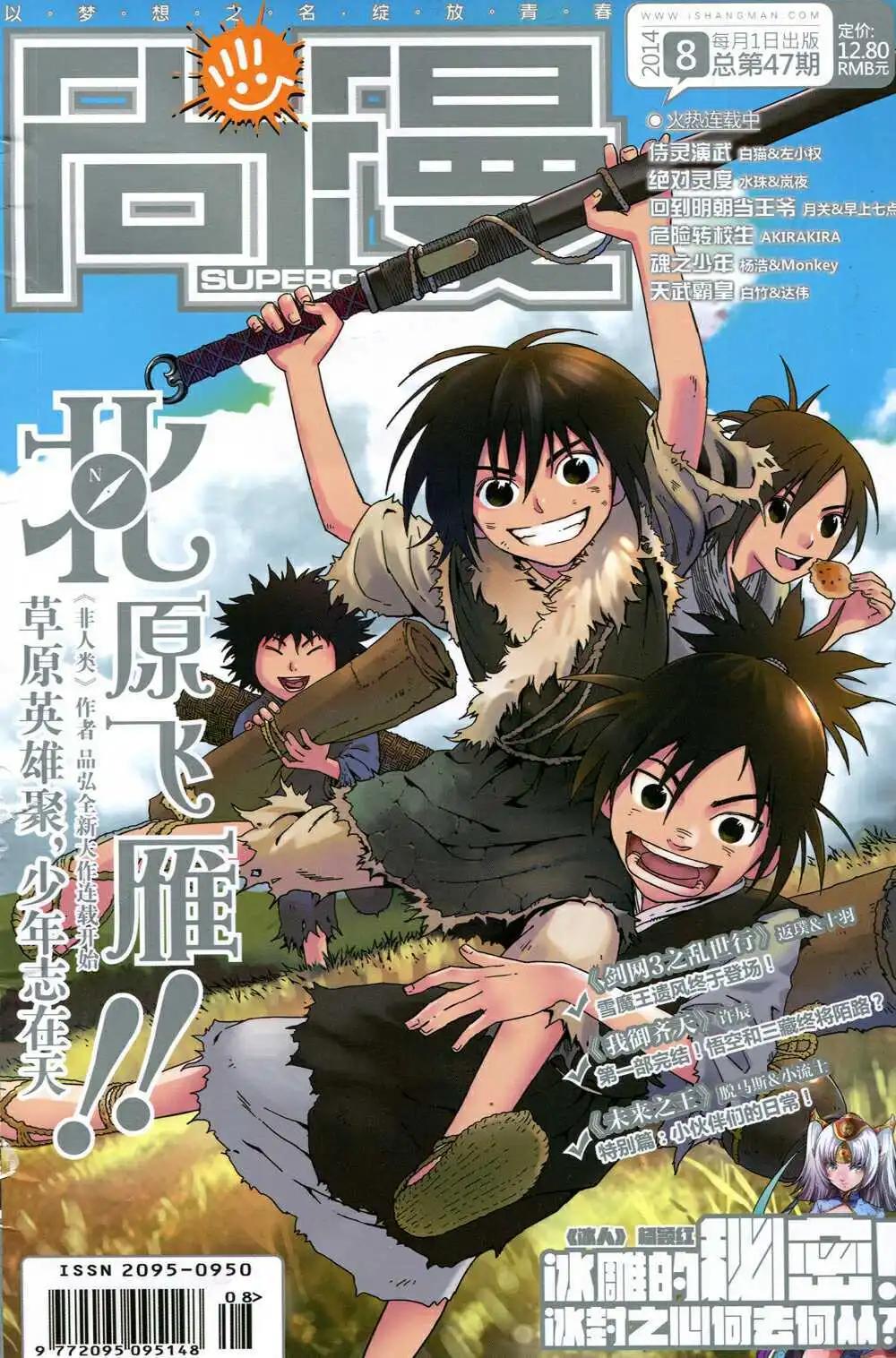 《尚漫》第47期 全本 第1页