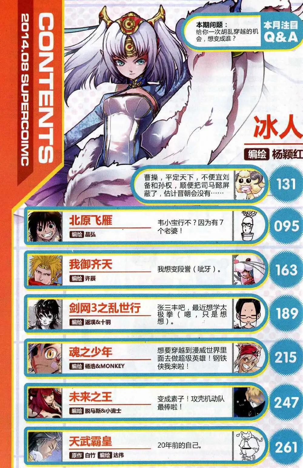 《尚漫》第47期 全本 第4页