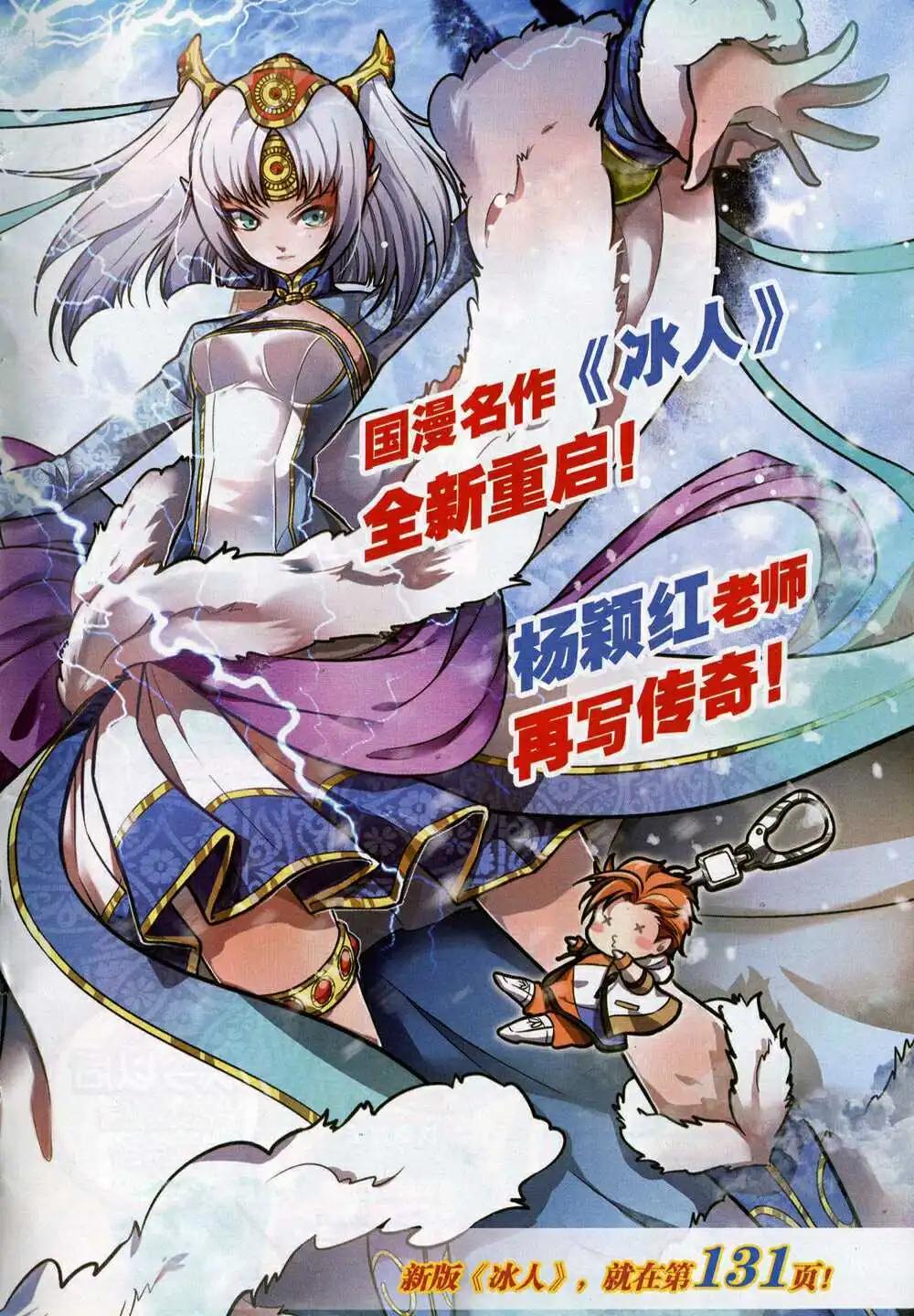 《尚漫》第47期 全本 第7页
