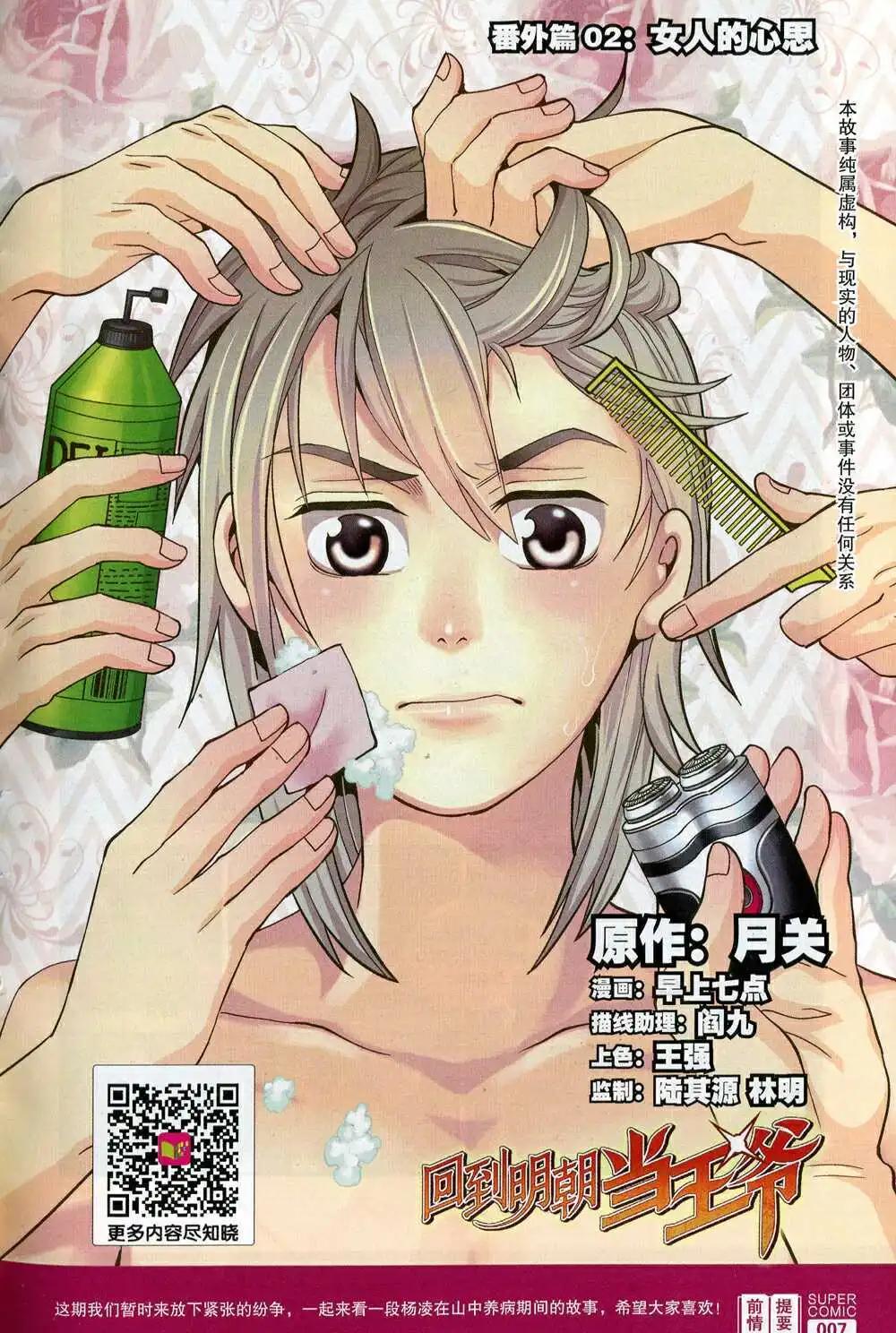 《尚漫》第47期 全本 第9页