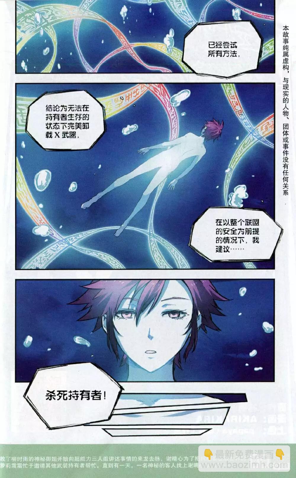 《尚漫》第48期 全本 第41页