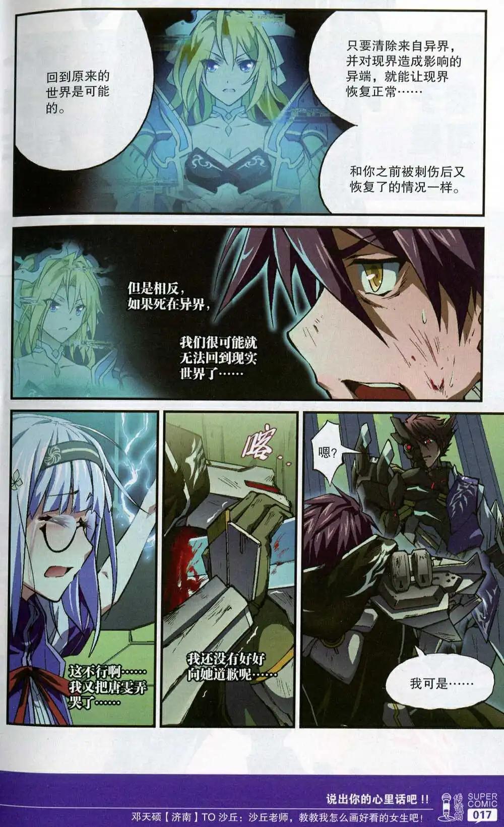 《尚漫》第50期 全本 第19页