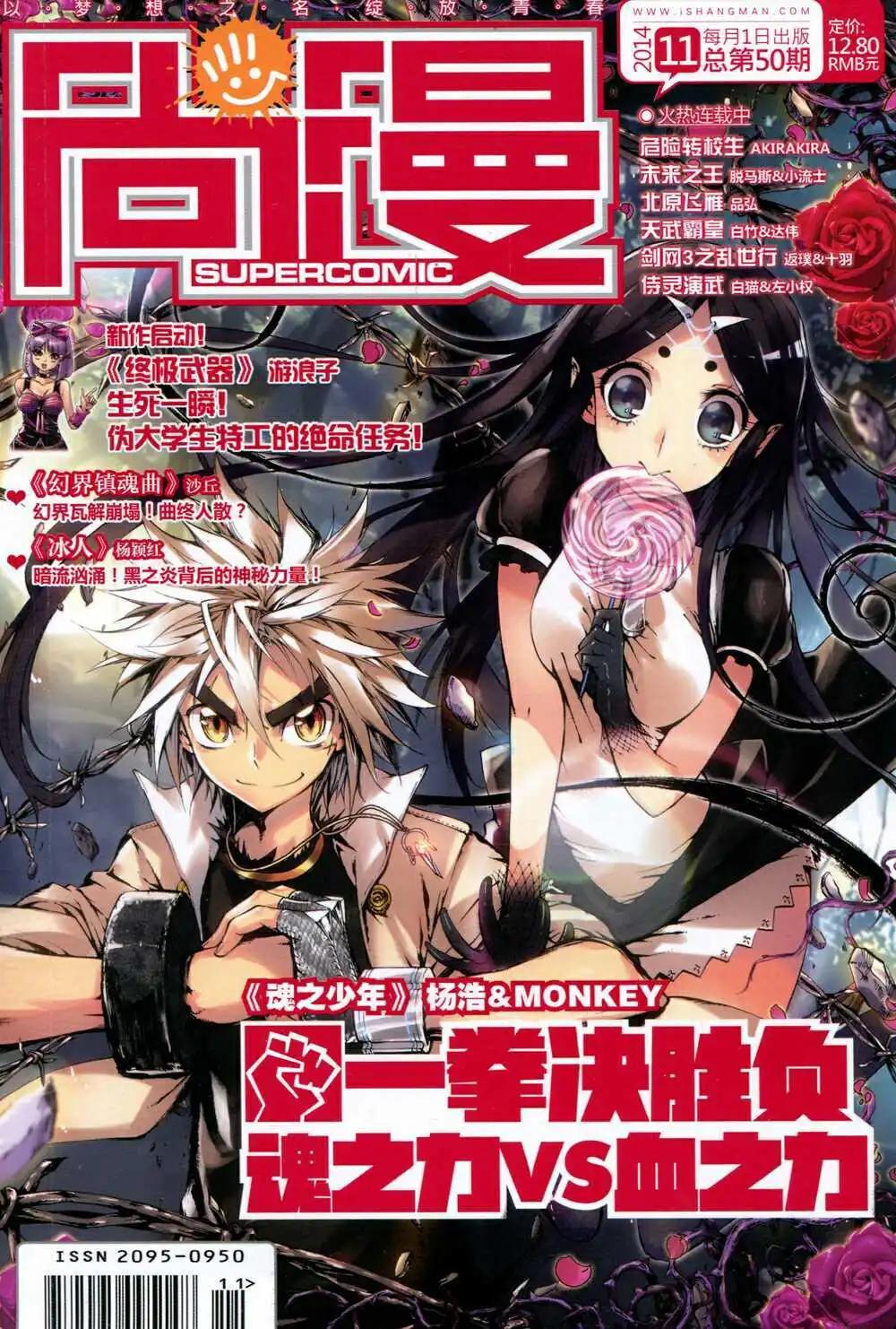 《尚漫》第50期 全本 第1页