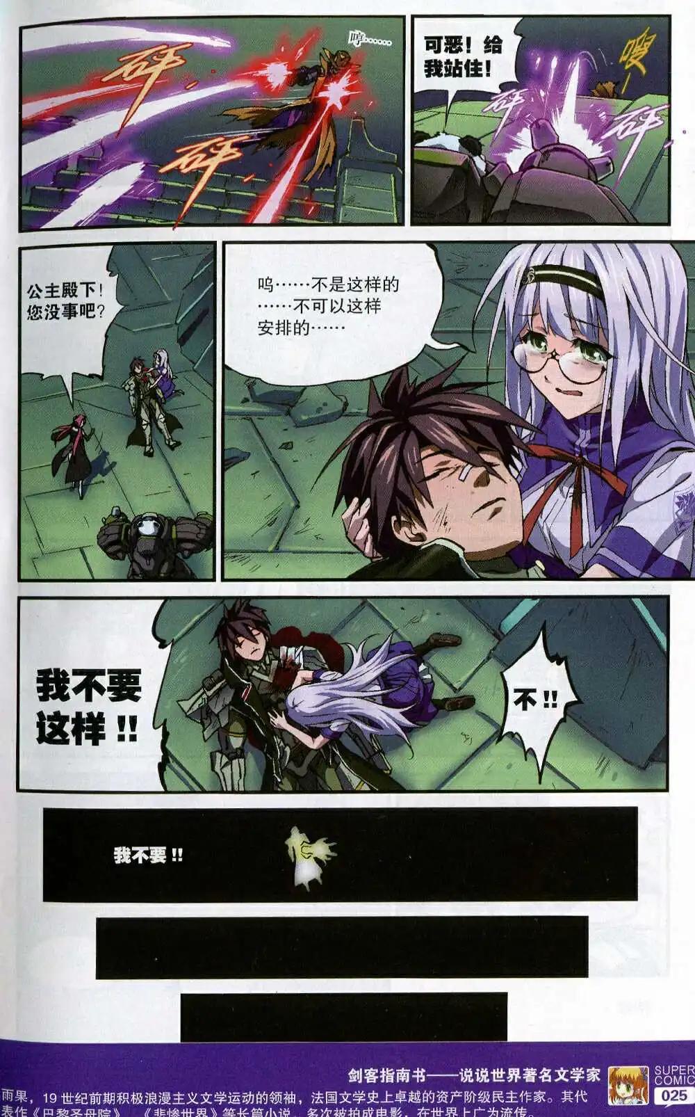 《尚漫》第50期 全本 第27页