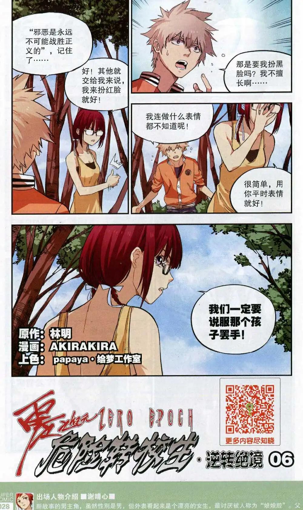 《尚漫》第50期 全本 第30页