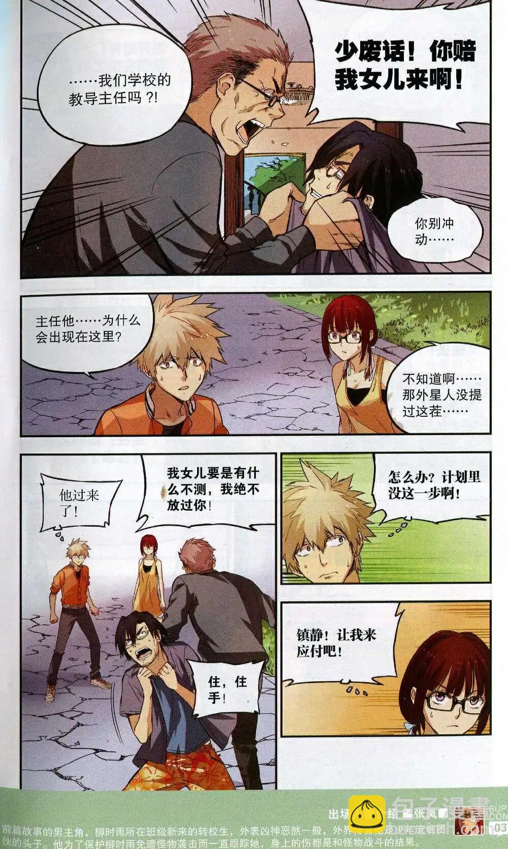 《尚漫》第50期 全本 第33页