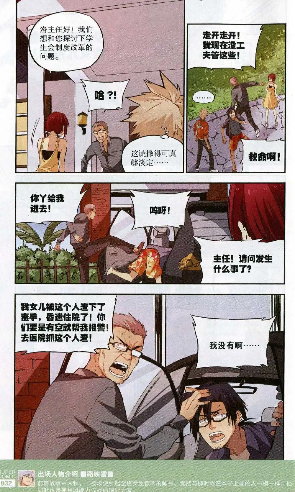 《尚漫》第50期 全本 第34页