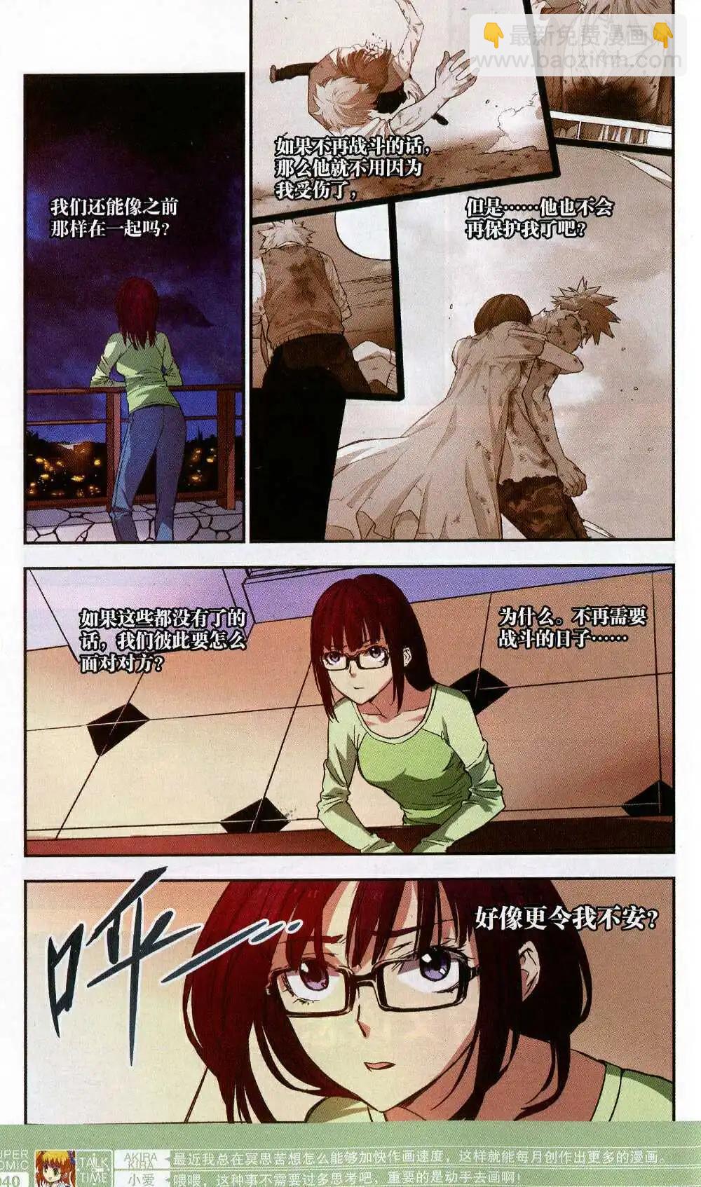 《尚漫》第50期 全本 第42页