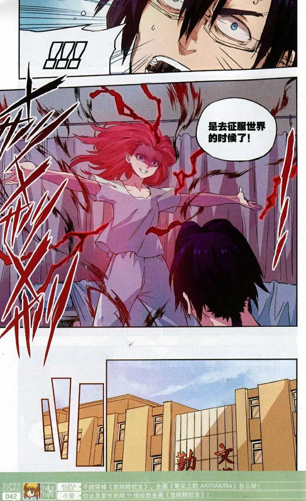 《尚漫》第50期 全本 第44页