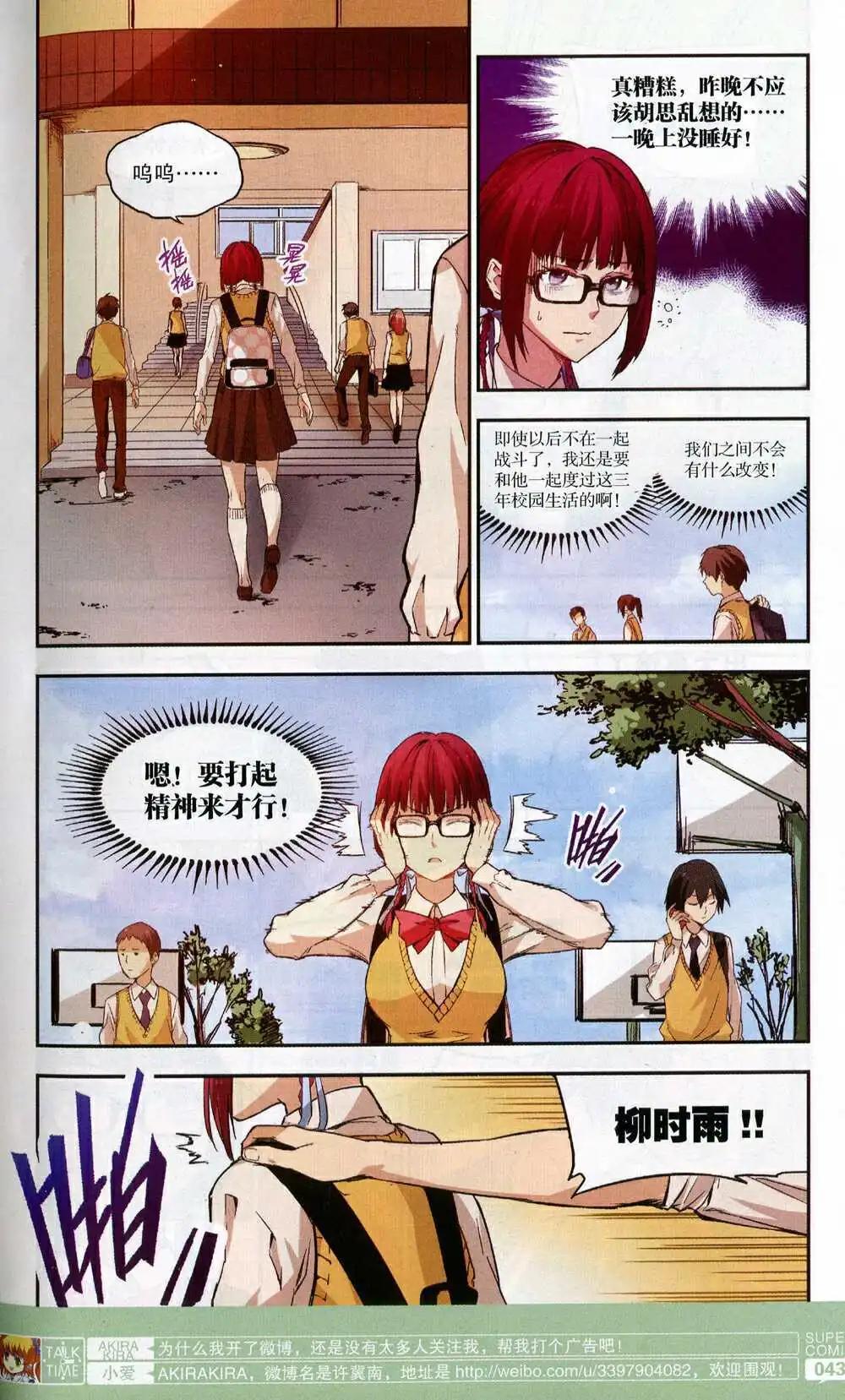 《尚漫》第50期 全本 第45页