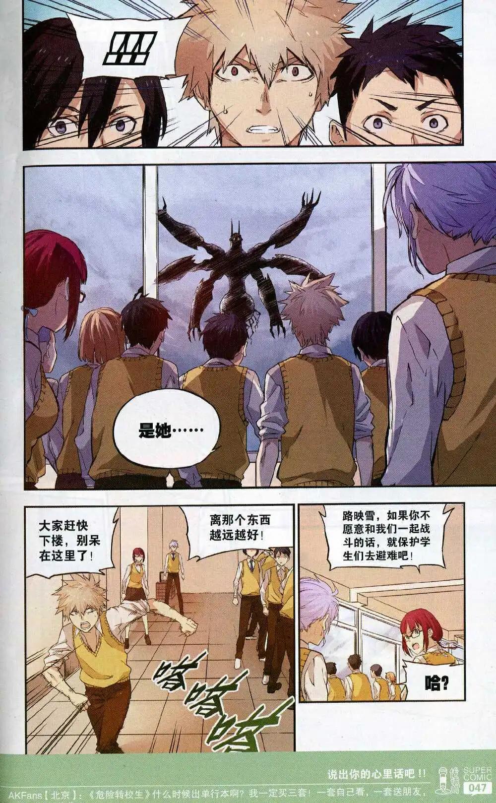《尚漫》第50期 全本 第49页