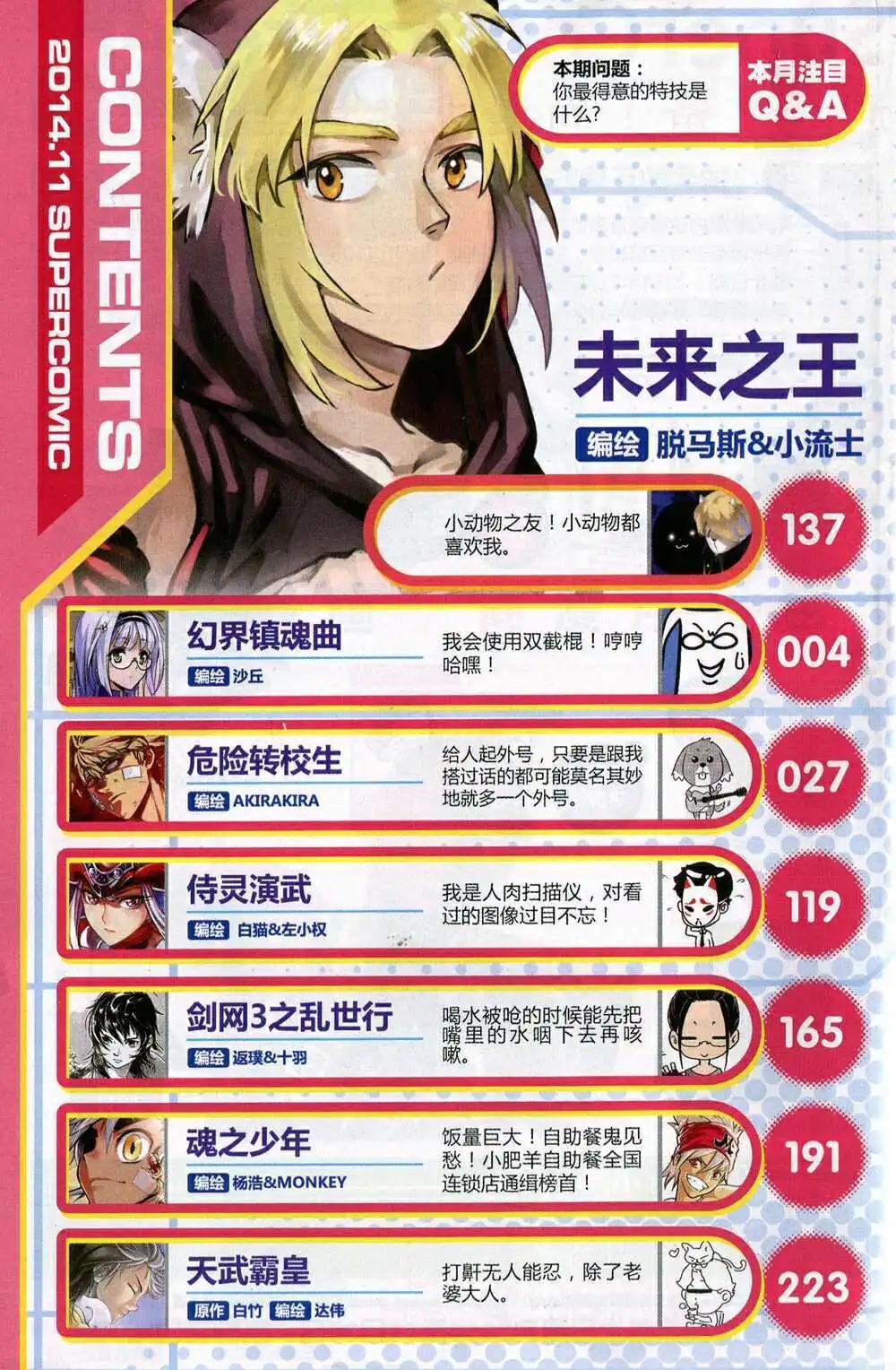 《尚漫》第50期 全本 第4页