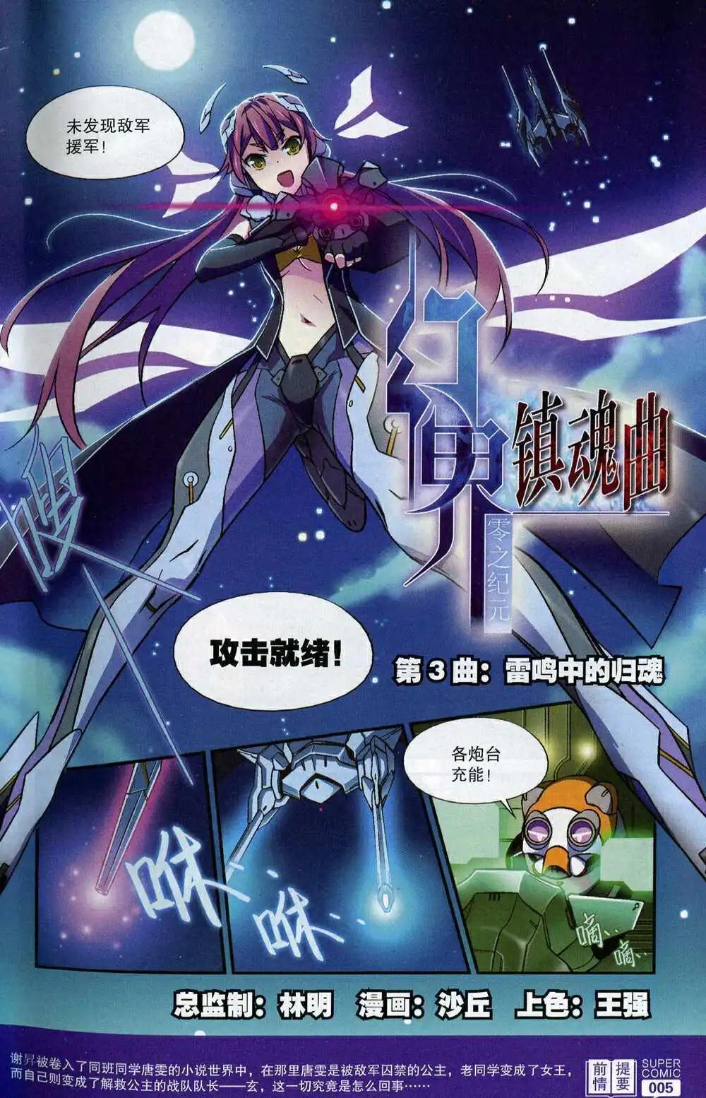 《尚漫》第50期 全本 第7页