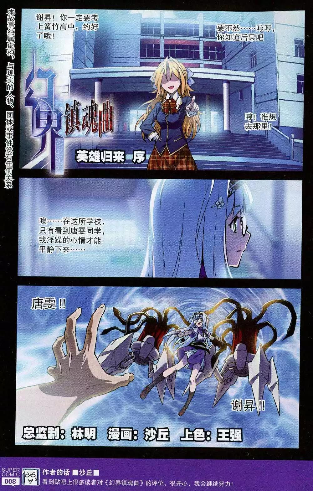 《尚漫》第51期 全本 第10页