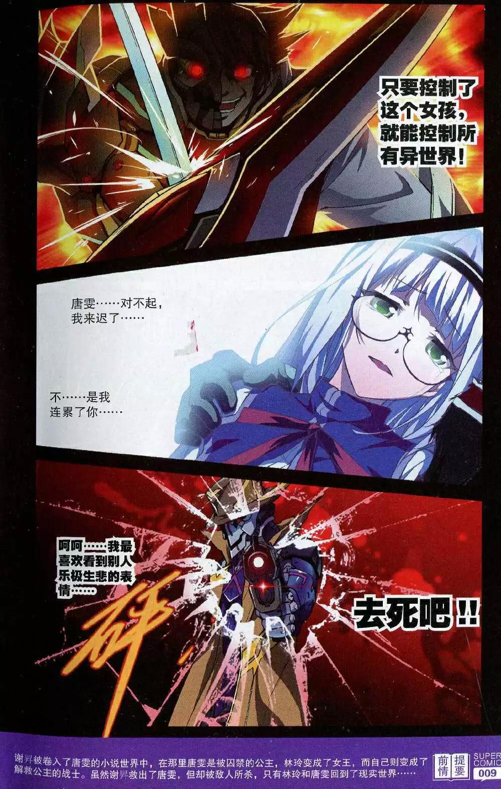 《尚漫》第51期 全本 第11页