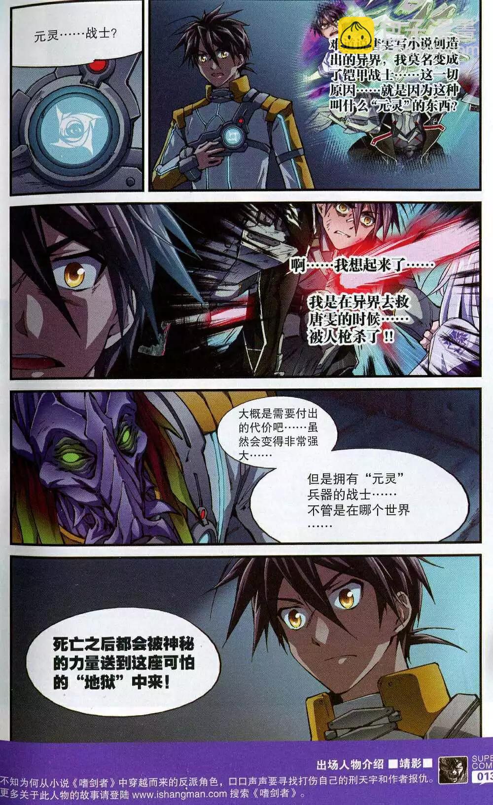 《尚漫》第51期 全本 第15页