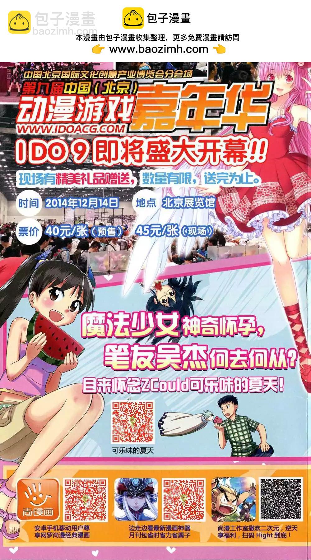 《尚漫》第51期 全本 第2页