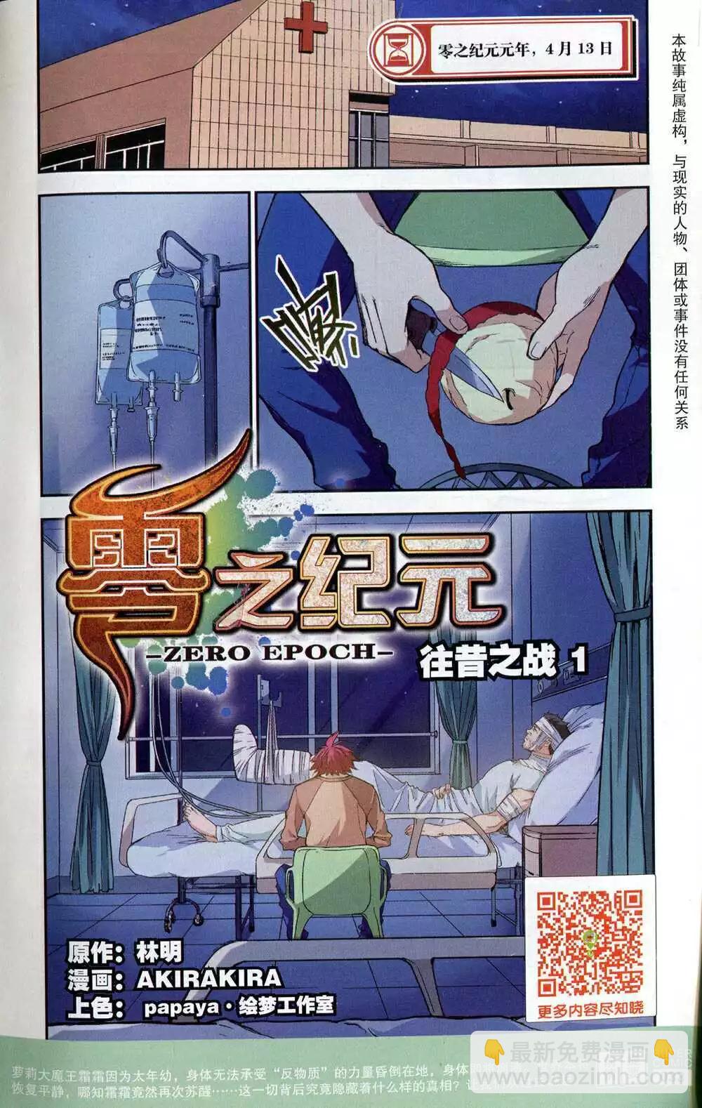 《尚漫》第51期 全本 第35页