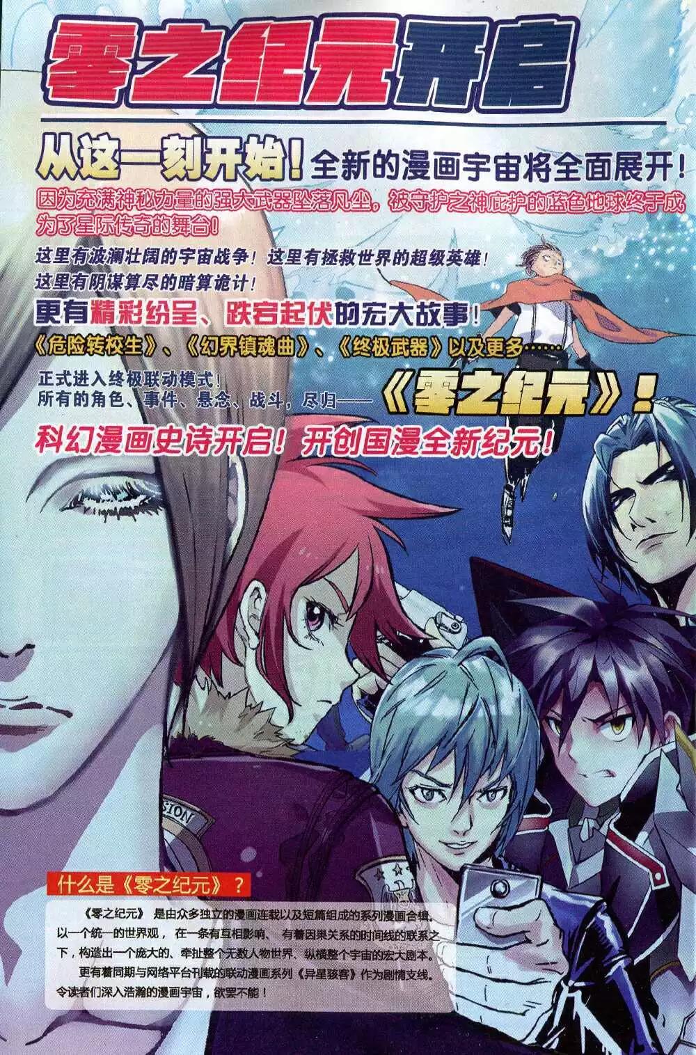 《尚漫》第51期 全本 第6页