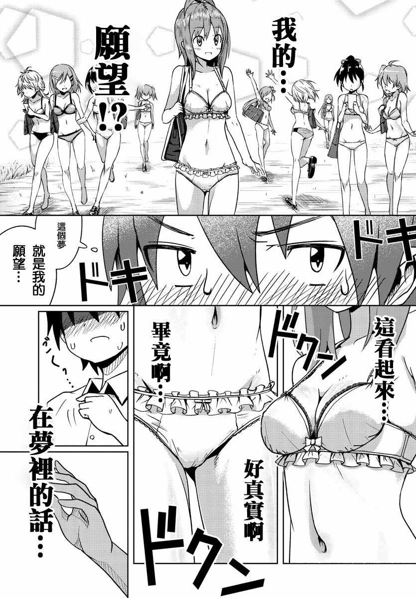 《龙争狐斗》第1话 第27页