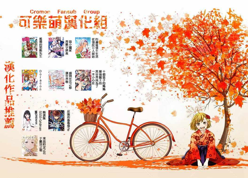 《龙争狐斗》第1话 第46页