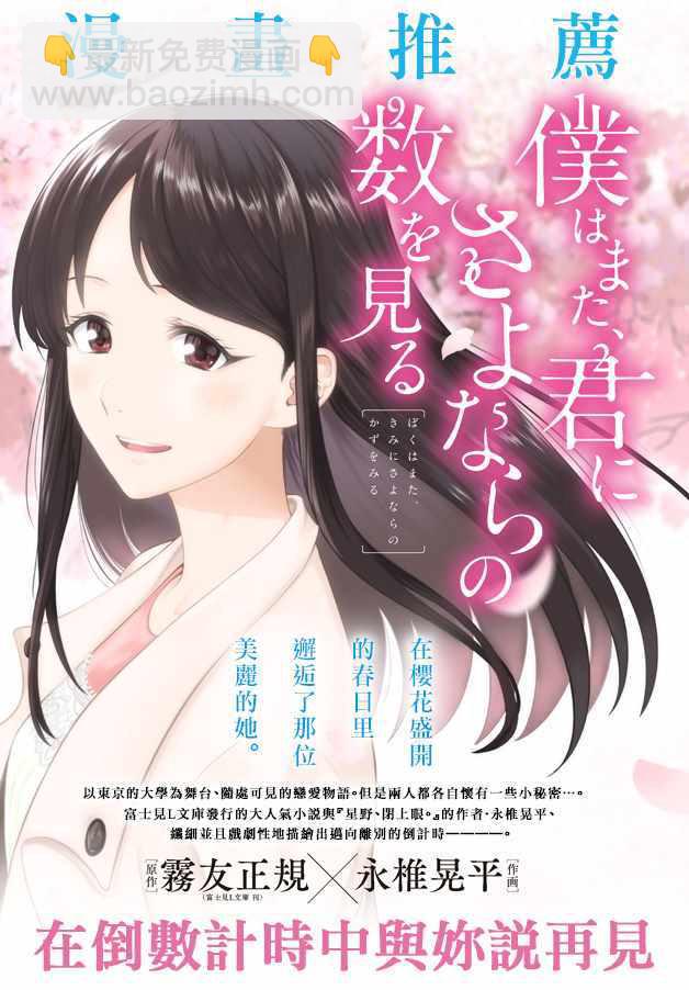 《龙争狐斗》第4话 第22页