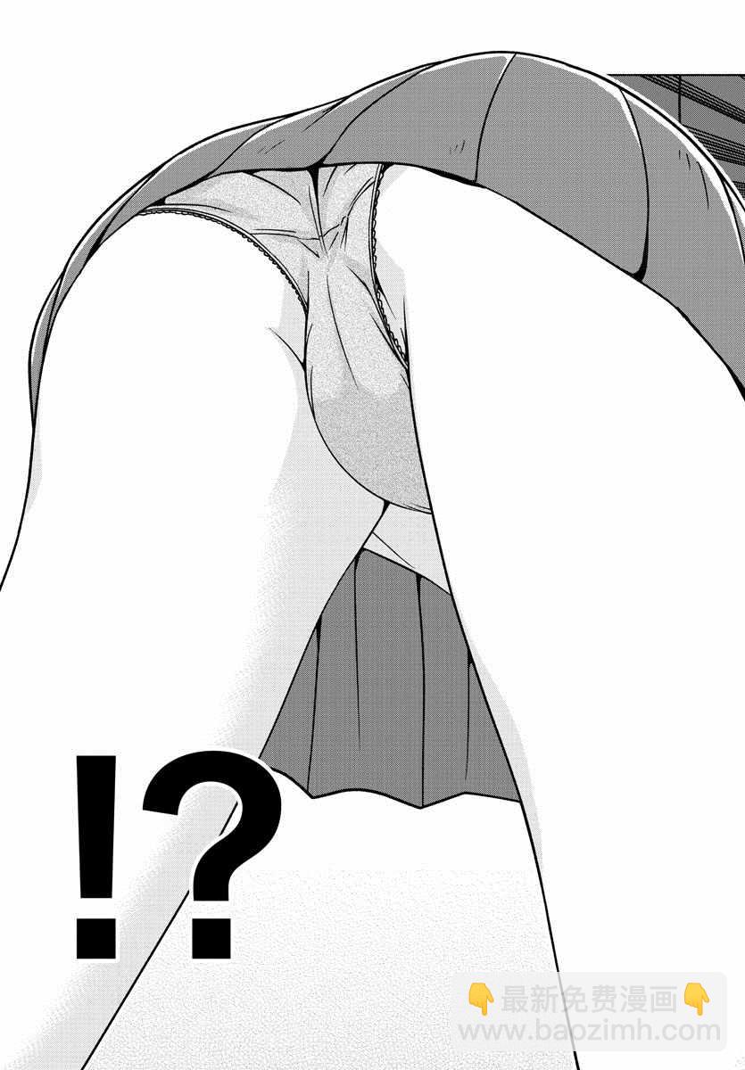 《龙争狐斗》第3话 第19页