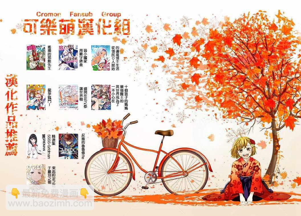 《龙争狐斗》第2话 第28页