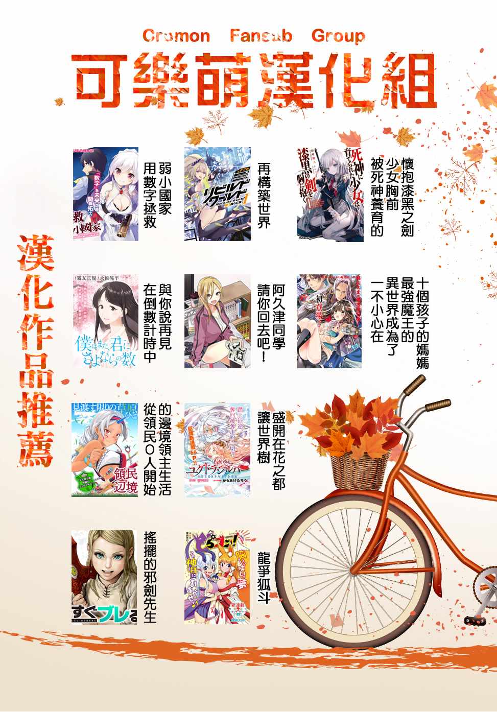 《龙争狐斗》第6话 第25页