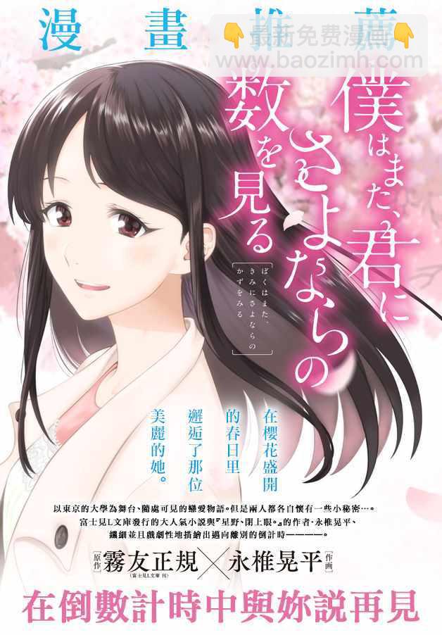 《龙争狐斗》第5话 第21页