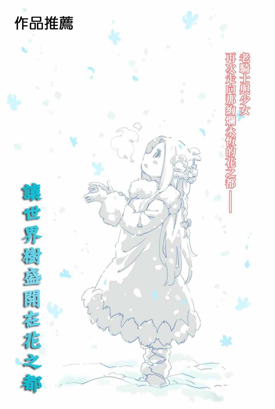 《龙争狐斗》第7话 第22页