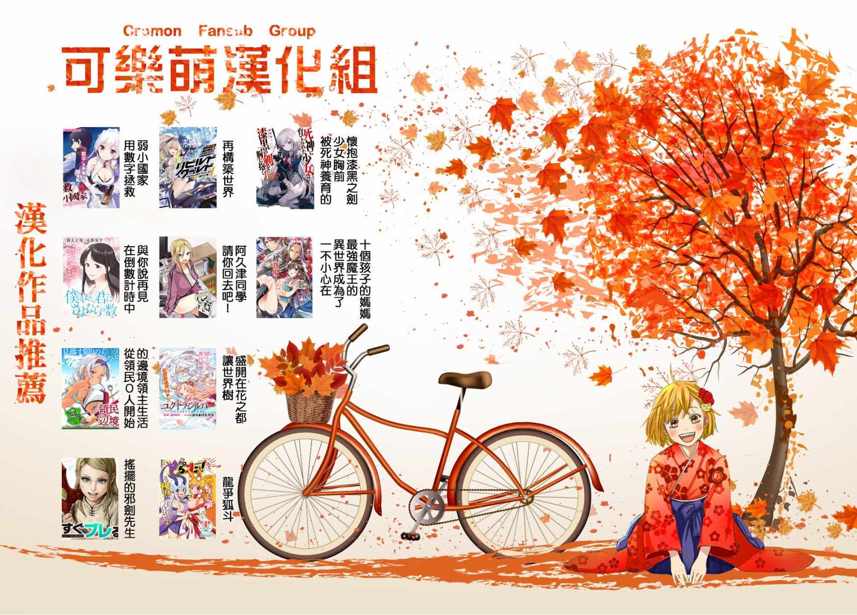 《龙争狐斗》第9话 第23页