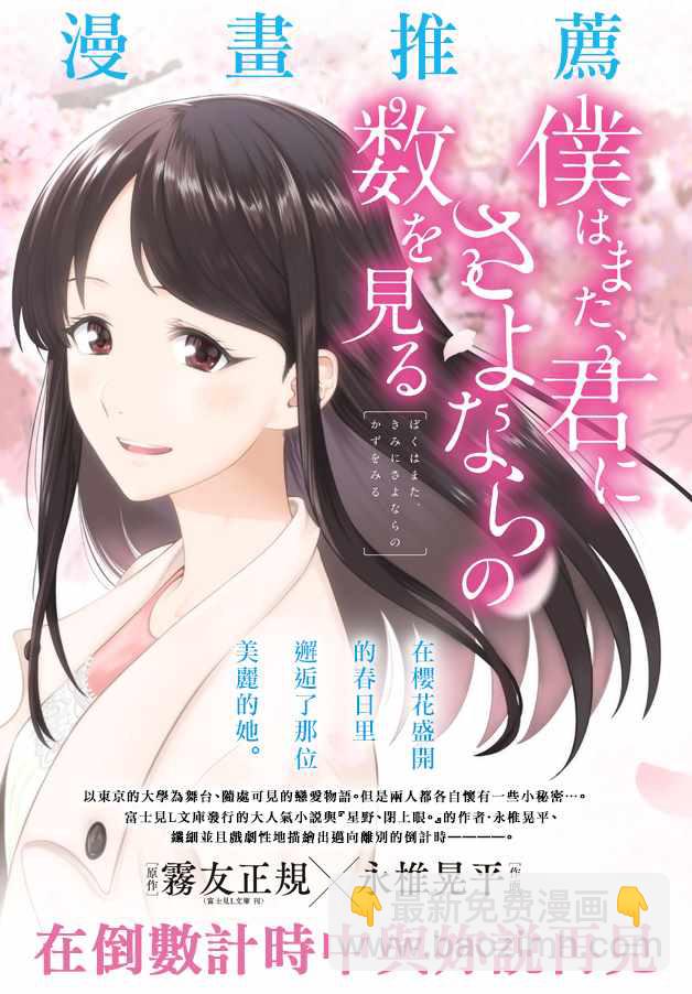 《龙争狐斗》第12话 第21页