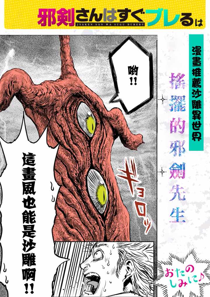 《龙争狐斗》第10话 第21页