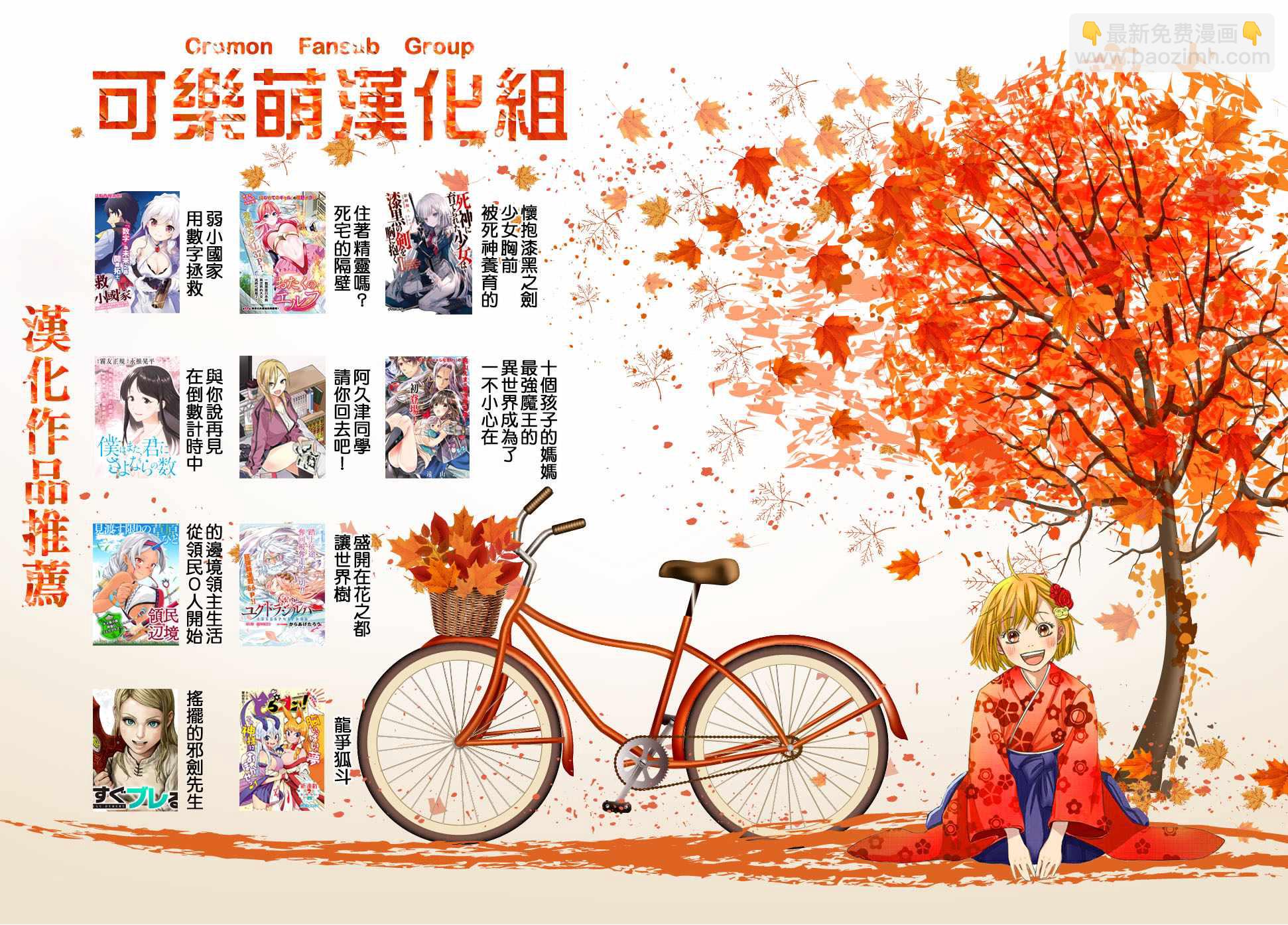 《龙争狐斗》第16话 第22页
