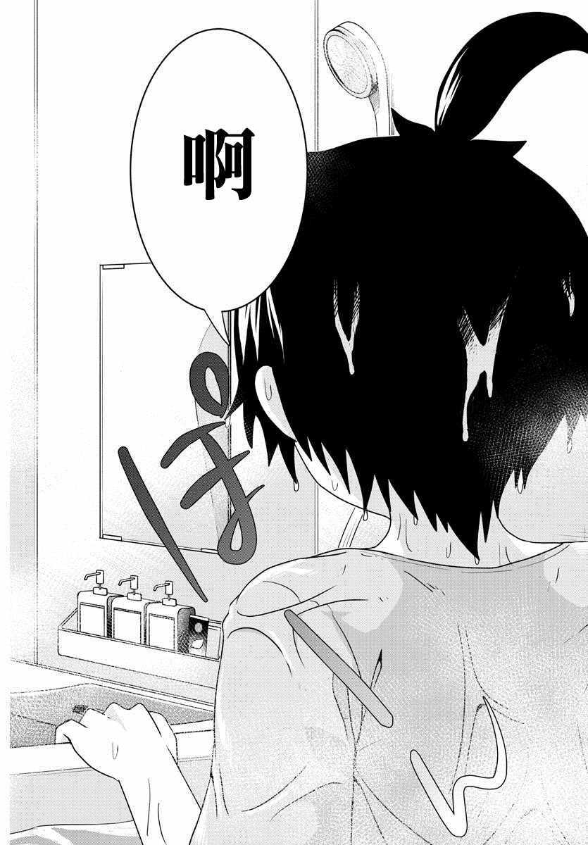 《龙争狐斗》第20话 第18页